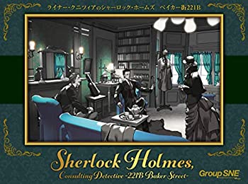 【中古】【輸入品・未使用】グループSNE ライナー・クニツィアのシャーロック・ホームズ ベイカー街221B (2-5人用 30-40分 8才以上向け) ボードゲーム｜ムジカ＆フェリーチェ店 10,868円