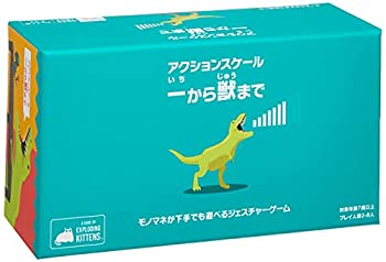 【中古】【インポート品・未当て嵌める】余暇活動ジャパン 行動規模: 一から獣まで 日本語版 (2-8人用 15分 7才以上向け) ゲーム盤競り合い