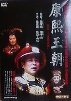 【未使用】【中古】康熙王朝 DVDBOX