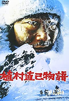【中古-非常に良い】植村直己物語 [DVD]