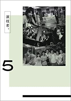 【中古-非常に良い】演技者。 2ndシリーズ Vol.5 (初回限定版) [DVD]