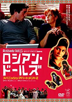 【未使用】【中古】ロシアン・ドールズ スパニッシュ・アパートメント2 [DVD]