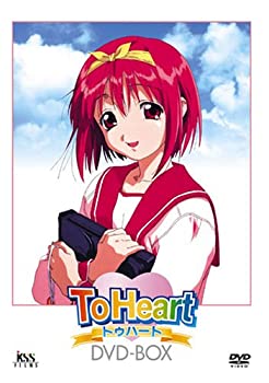 【中古-非常に良い】To Heart DVD-BOX