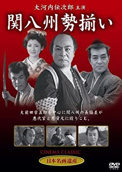 【未使用】【中古】関八州勢揃い [DVD] STD-108 7,056円