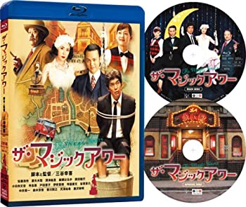 【未使用】【中古】ザ・マジックアワー [Blu-ray]