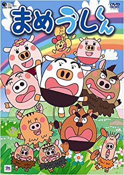 【中古-非常に良い】まめうしくん VOL.10 [DVD]画像