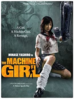 【未使用】【中古】片腕マシンガール【初回限定生産 】 [DVD2枚組 ]