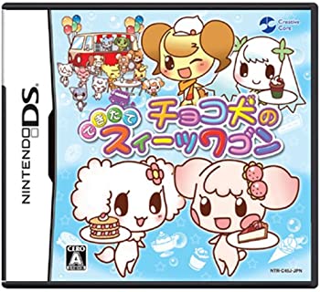 【中古-非常に良い】チョコ犬のできたてスイーツワゴン