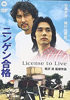 【未使用】【中古】ニンゲン合格 [DVD]｜ムジカ＆フェリーチェ店