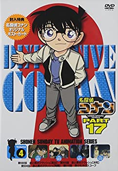 【未使用】【中古】名探偵コナンDVD PART17 Vol.4