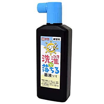 【未使用】【中古】サクラクレパス 洗濯で落ちる墨液 180ml JW
