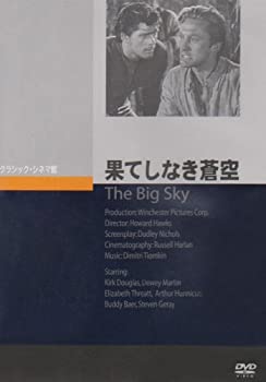【未使用】【中古】果てしなき蒼空 [DVD]