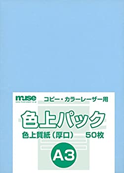【未使用】【中古】ミューズ 色上質紙 色上質パック A3規格 78ｋｇ 空 50枚入り