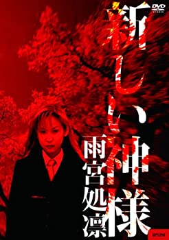 【未使用】【中古】新しい神様 [DVD]｜ムジカ＆フェリーチェ店
