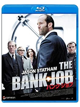 【中古-非常に良い】バンク・ジョブ [Blu-ray]