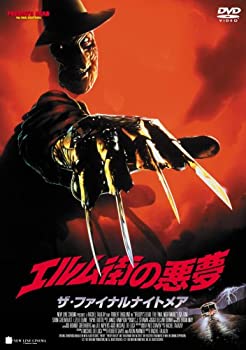 【未使用】【中古】スマイルBEST エルム街の悪夢 ザ・ファイナルナイトメア [DVD]