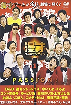 【未使用】【中古】漫才ゴールデンエイジ1 PASSION! [DVD]｜ムジカ＆フェリーチェ店