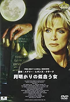 【未使用】【中古】月明かりの似合う女 [DVD]