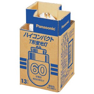 【中古-非常に良い】パナソニック ハイコンパクトT形蛍光灯 13形 3波長形電球色 FTL13EX-L