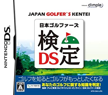 【未使用】【中古】日本ゴルファーズ検定DS｜ムジカ＆フェリーチェ店