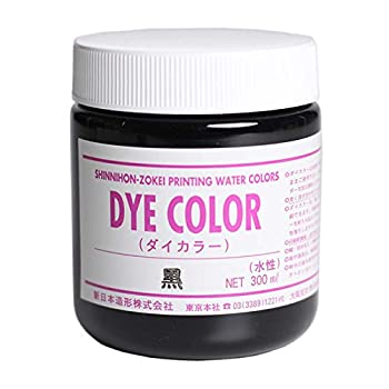 【中古-非常に良い】水溶性スクリーン絵具 ダイカラー 黒 300ml