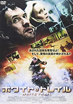【中古-非常に良い】ホワイト・トレイル [DVD]