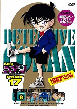 【未使用】【中古】名探偵コナンDVD PART17 vol.8｜ムジカ＆フェリーチェ店