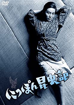 【中古】NIKKATSU COLLECTION にっぽん昆虫記 [DVD]
