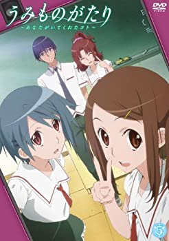 【中古-非常に良い】うみものがたり~あなたがいてくれたコト~第5巻 [DVD]画像