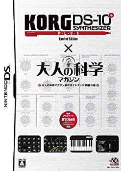 【中古-非常に良い】KORG DS-10 PLUS Limited Edition(「大人の科学マガジン」制作ガイドブック同梱)