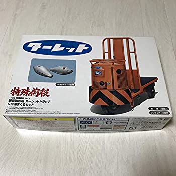 【中古-非常に良い】青島文化教材社 1/32 特殊荷役 No.01 朝霞製作所 ターレット トラック&冷凍まぐろセット