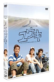 【未使用】【中古】日本テレビ 24HOUR TELEVISION スペシャルドラマ2006 「ユウキ」 [DVD] 6,985円