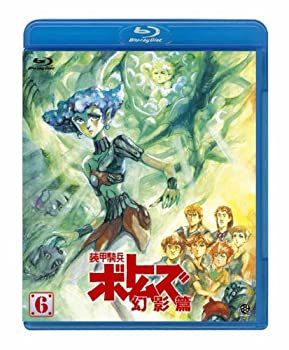 【中古-非常に良い】装甲騎兵ボトムズ 幻影篇 6 [Blu-ray]