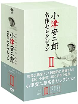 【中古-非常に良い】小津安二郎 名作セレクションII (5枚組) [DVD]