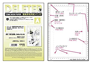 【未当て嵌める】【中古】デリーター 下がき質問用紙 A4 110kg記憶装置付 (A)