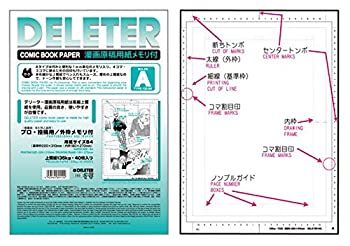 【未当て嵌める】【中古】デリーター 下がき質問用紙 B4 135kg記憶装置付 (A)