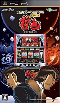 【中古-非常に良い】スロッターマニアP 哲也 新宿VS上野 - PSP