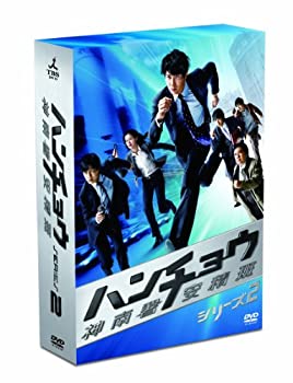 【中古-非常に良い】ハンチョウ～神南署安積班～ シリーズ2　DVD-BOX