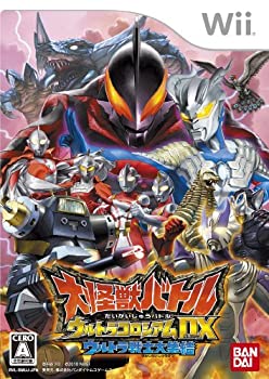 【中古-非常に良い】大怪獣バトル ウルトラコロシアムDX ウルトラ戦士大集結(同梱特典無し) - Wii