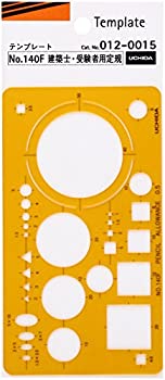 【未使用】【中古】ウチダ テンプレート No.140F 建築士・受験者用定規 012-0015