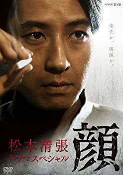 【中古-非常に良い】松本清張ドラマスペシャル 顔 [DVD]