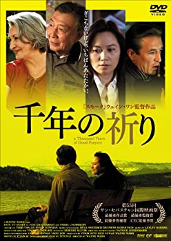 【中古-非常に良い】千年の祈り [DVD]