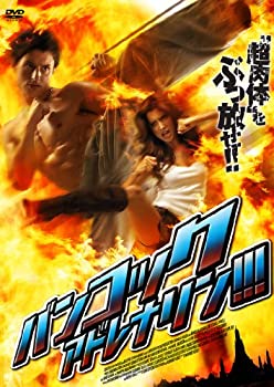 【未使用】【中古】バンコック・アドレナリン!!! [DVD]