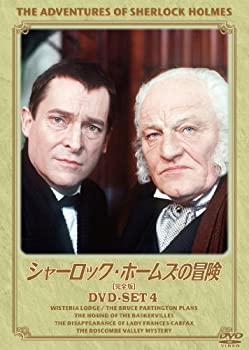 【未使用】【中古】シャーロック・ホームズの冒険[完全版] DVD-SET4｜ムジカ＆フェリーチェ店