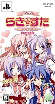 PSP らき☆すた 陵桜学園 桜藤祭 Portable DXパック