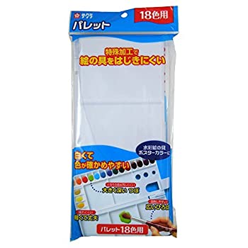 【未当て嵌める】【中古】桜クレパス 調色板 18色用 パレツト18