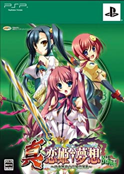 【中古-非常に良い】真・恋姫†夢想~乙女繚乱☆三国志演義~蜀編(限定版) - PSP