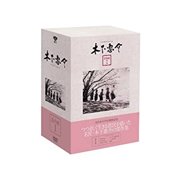 【中古】木下惠介 名作選I(5枚組) [DVD]｜ムジカ＆フェリーチェ店