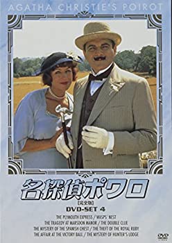 【未使用】【中古】名探偵ポワロ DVD-SET4｜ムジカ＆フェリーチェ店
