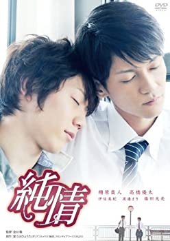 【未使用】【中古】純情 [DVD]｜ムジカ＆フェリーチェ店